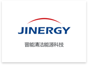晋能清洁能源科技